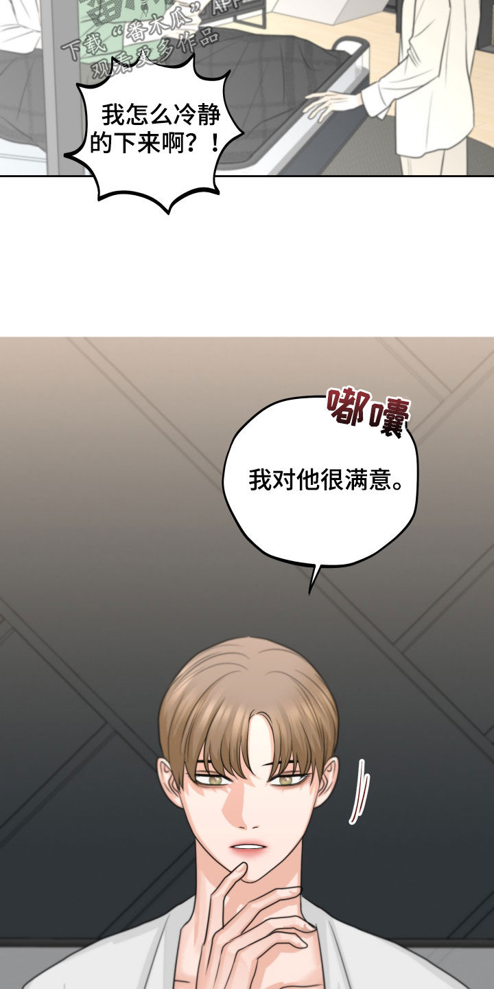 第13章：尝试约会18