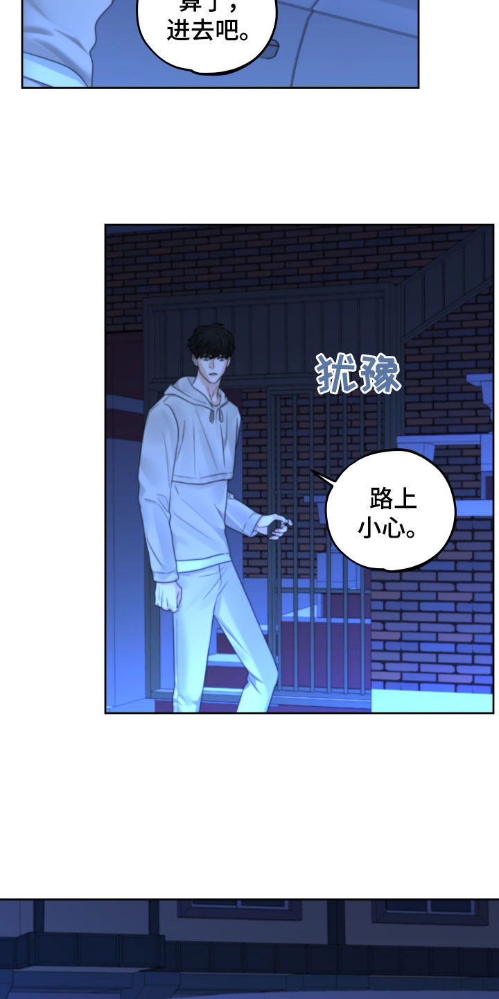 第43章：搭话7