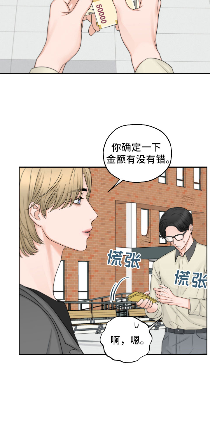 第7章：再次确认19