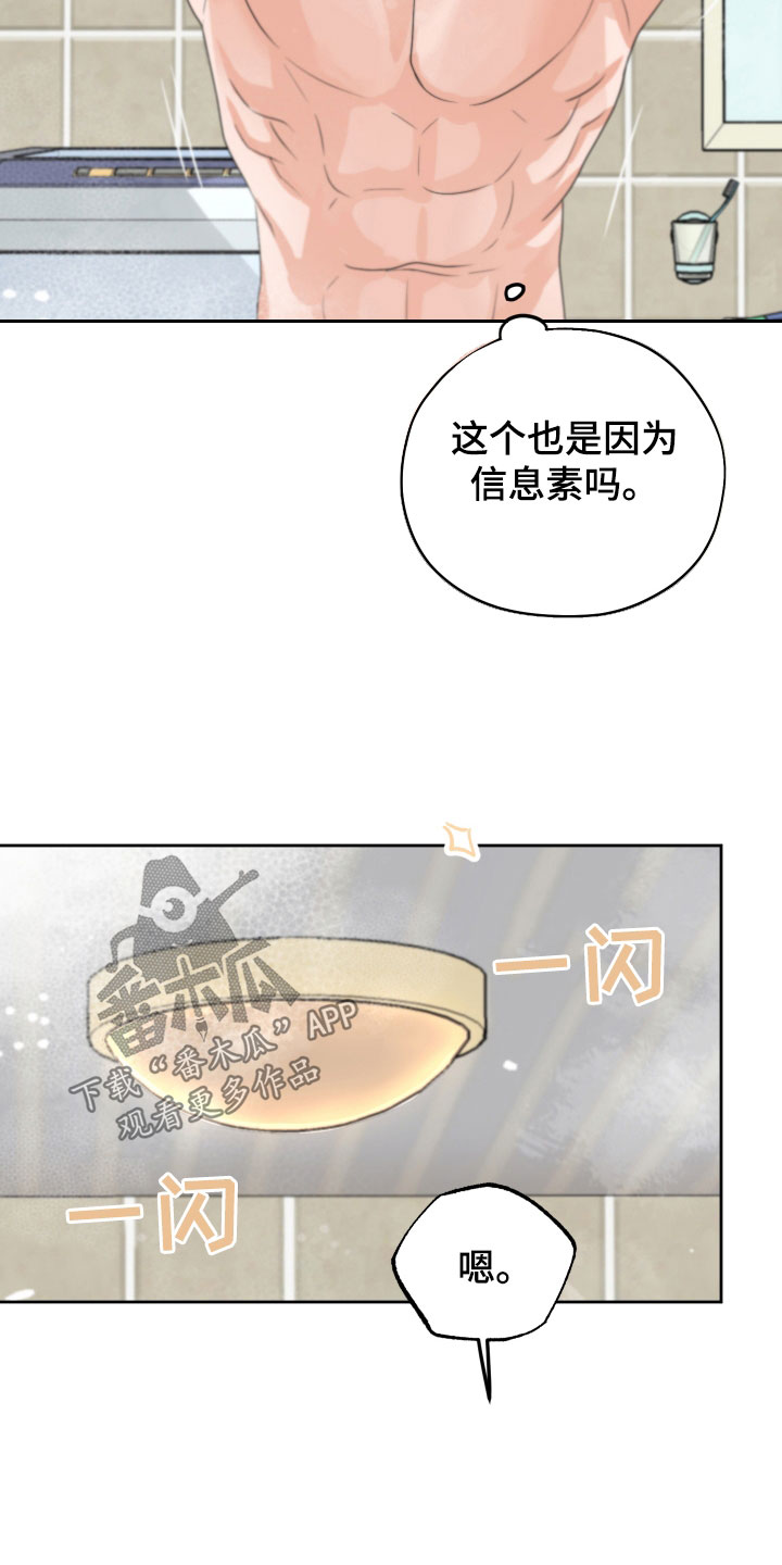 第33章：从未那么喜欢过14