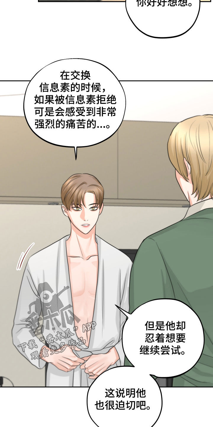 第13章：尝试约会21