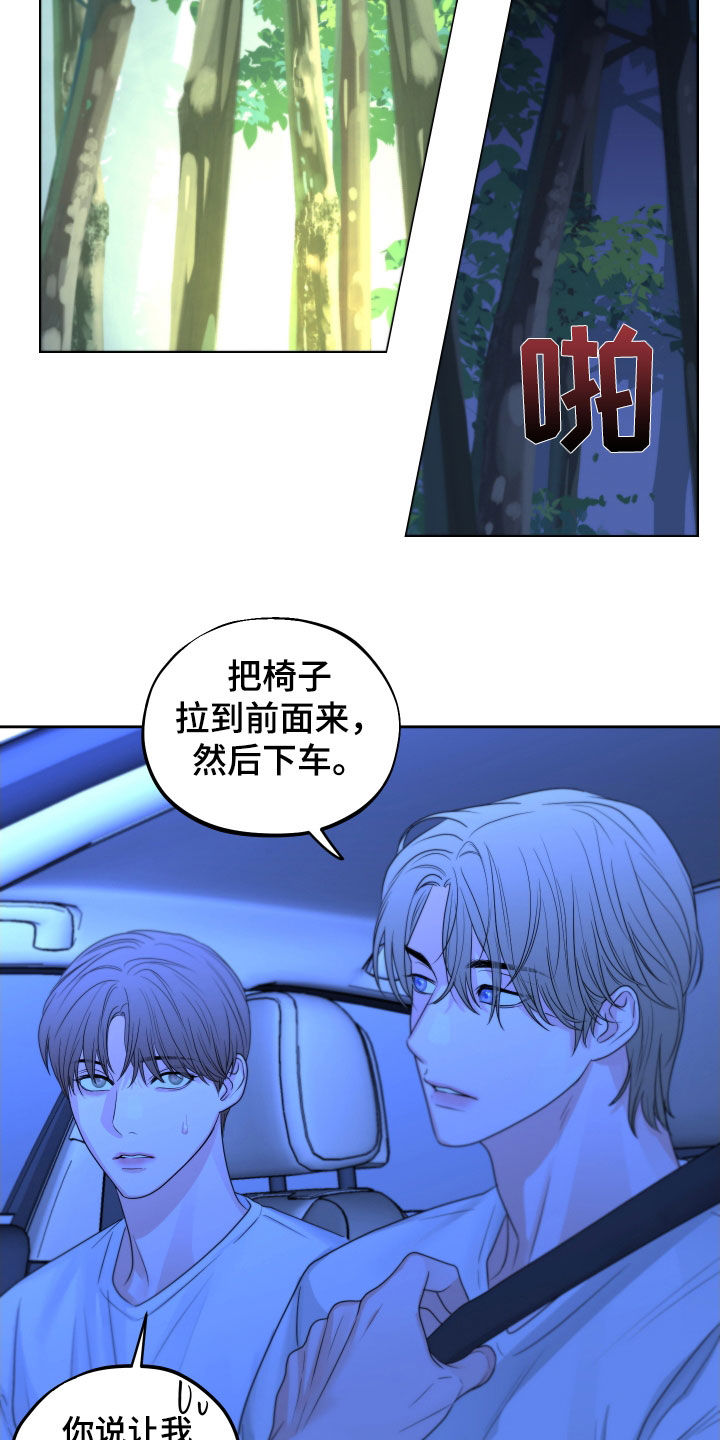 第28章：野外7