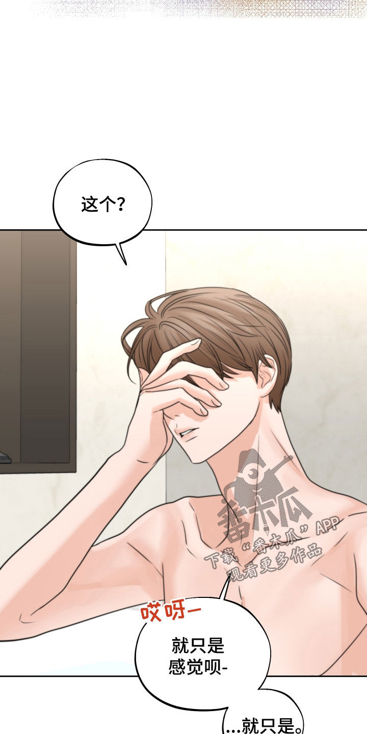 第51章：标记（第一季完结）32