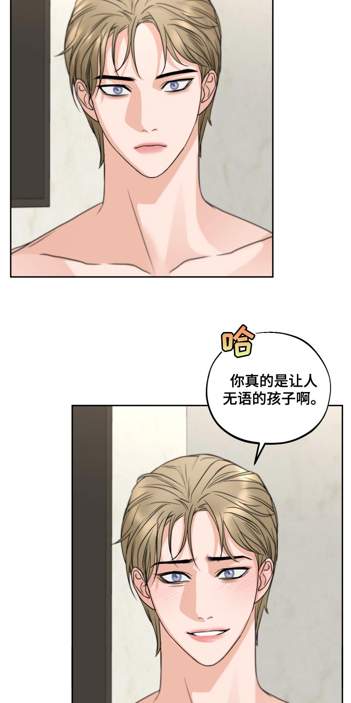 第20章：让人无语的孩子14