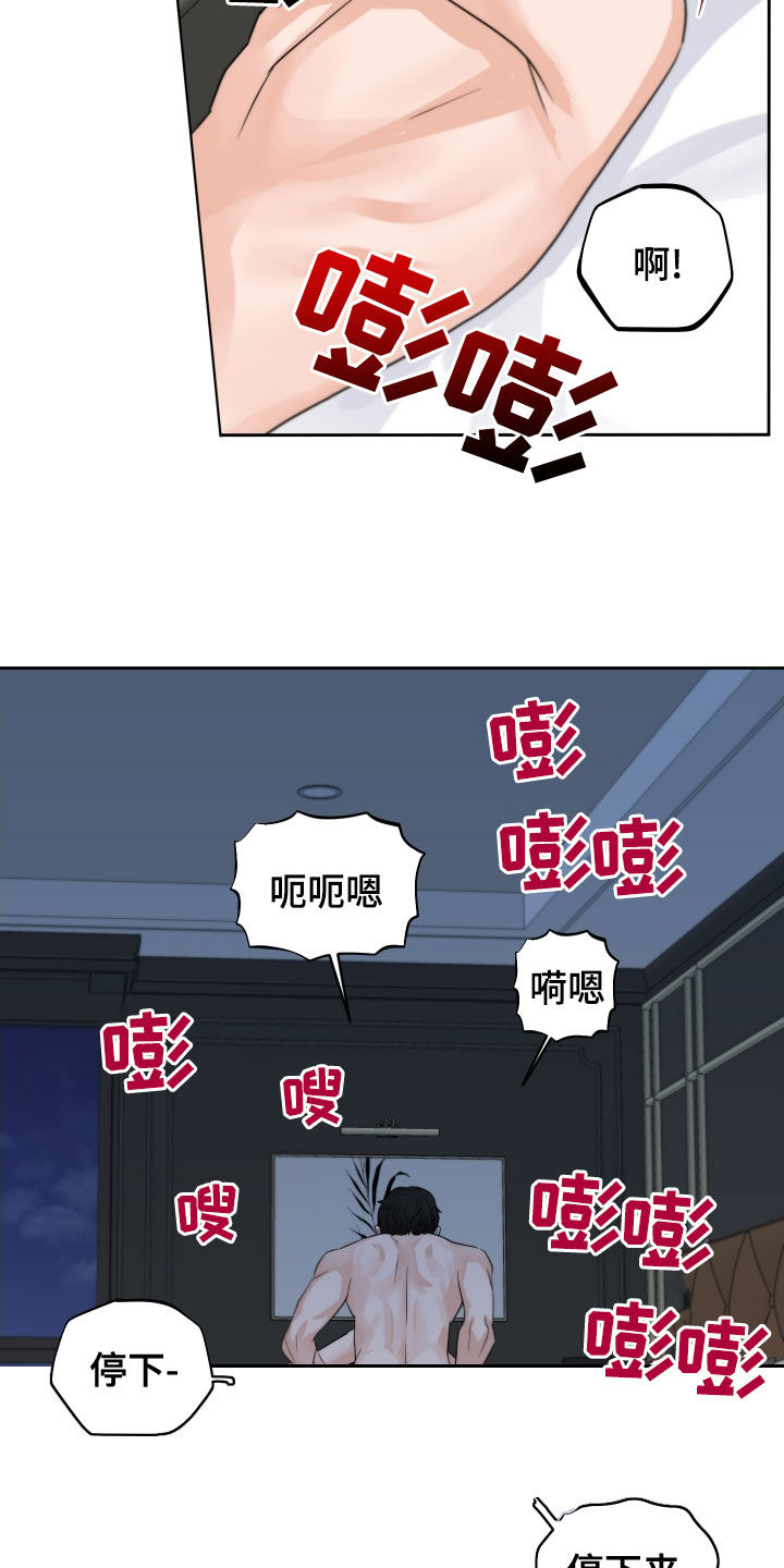 第17章：晕过去了16