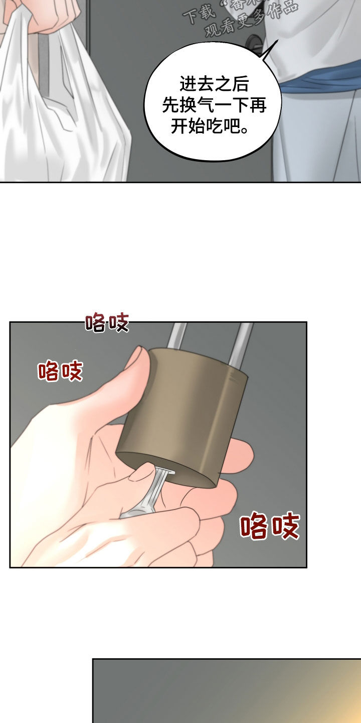 第36章：泪流满面14