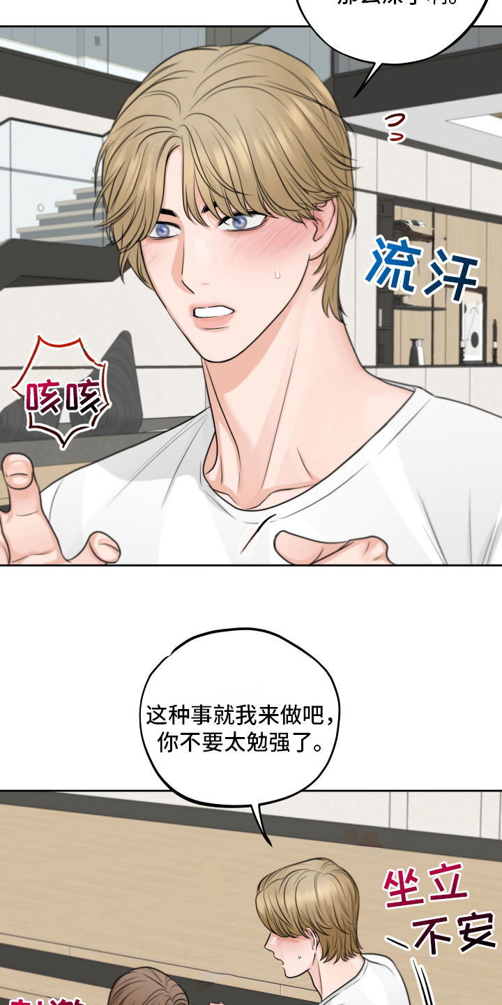 第6章：寻求安慰18