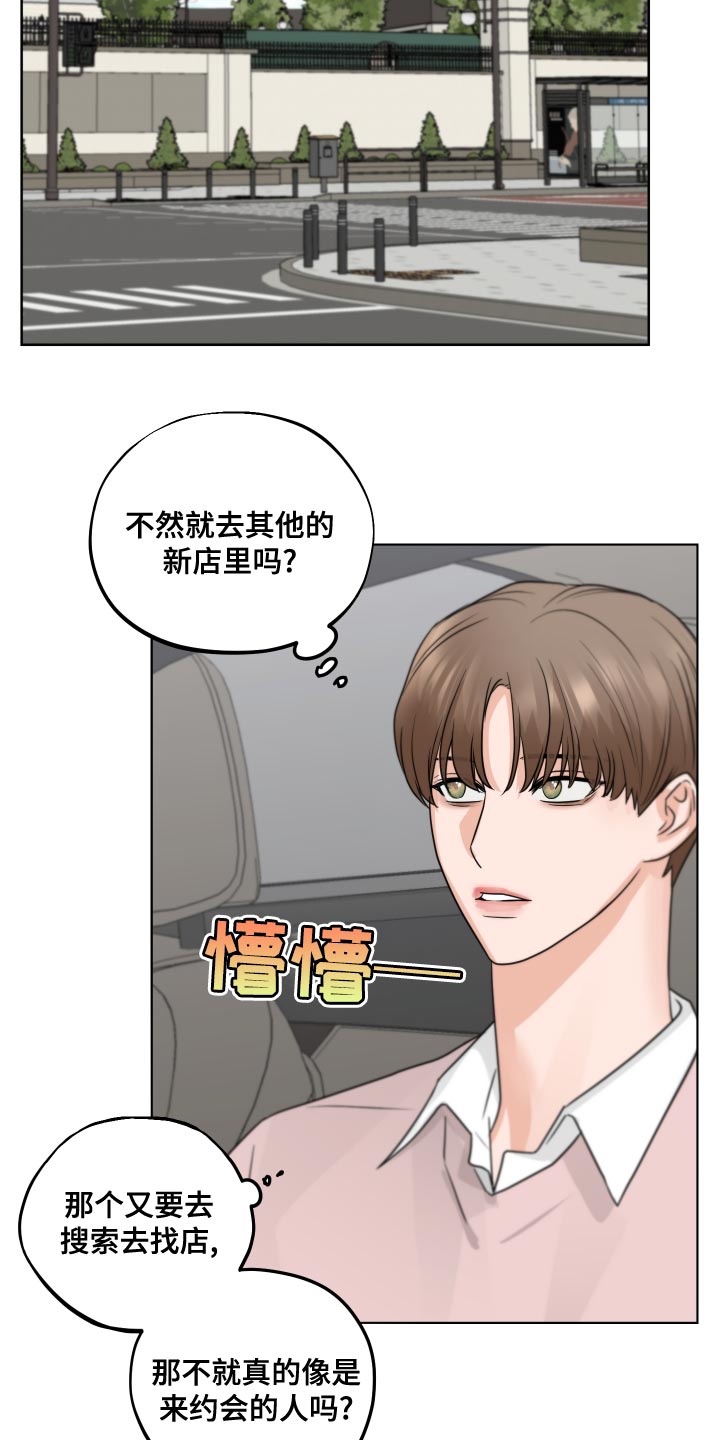 第20章：让人无语的孩子9