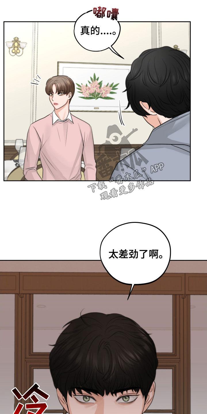 第15章：保持距离6