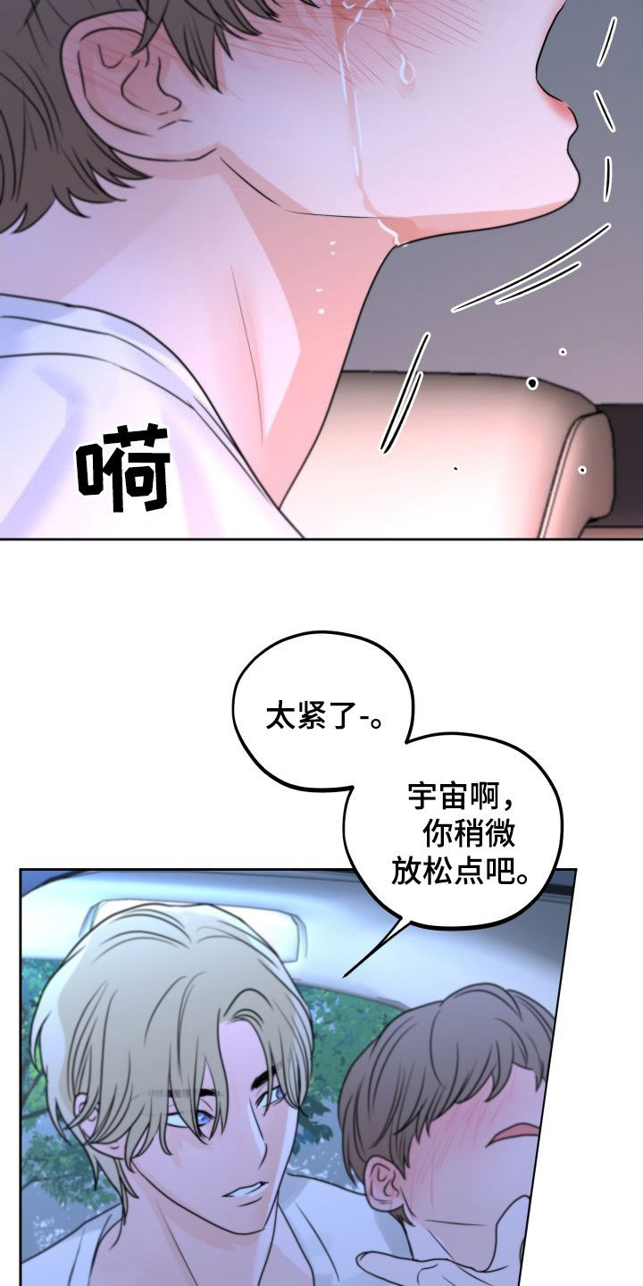 第30章：没有受伤19