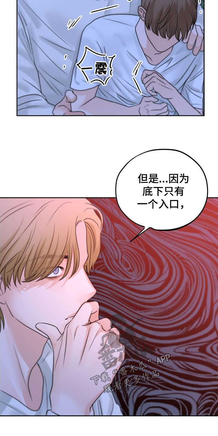 第30章：没有受伤15