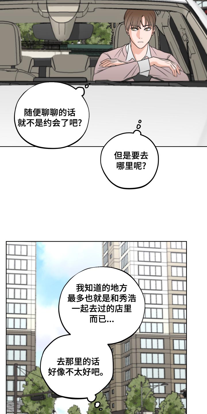 第20章：让人无语的孩子8