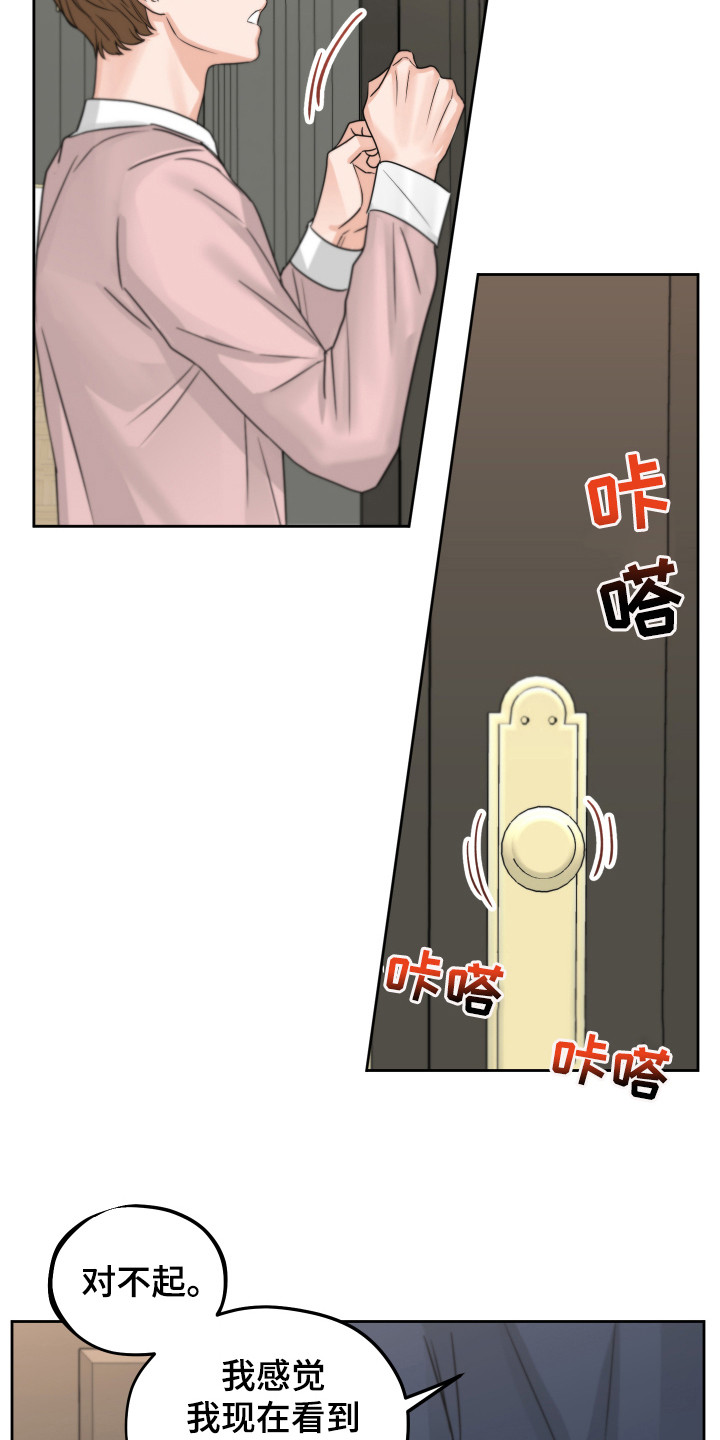 第18章：痕迹18
