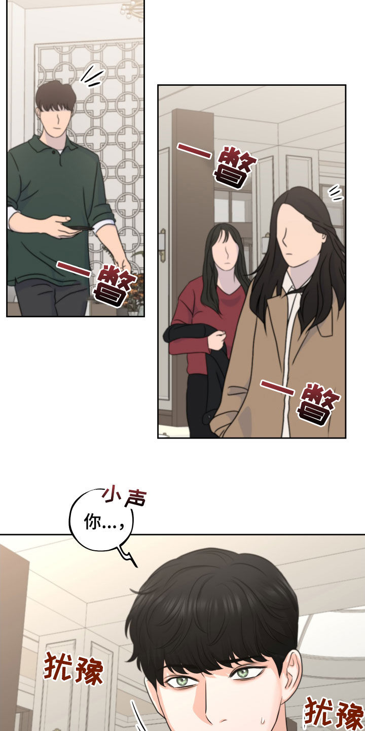 第14章：酒店9