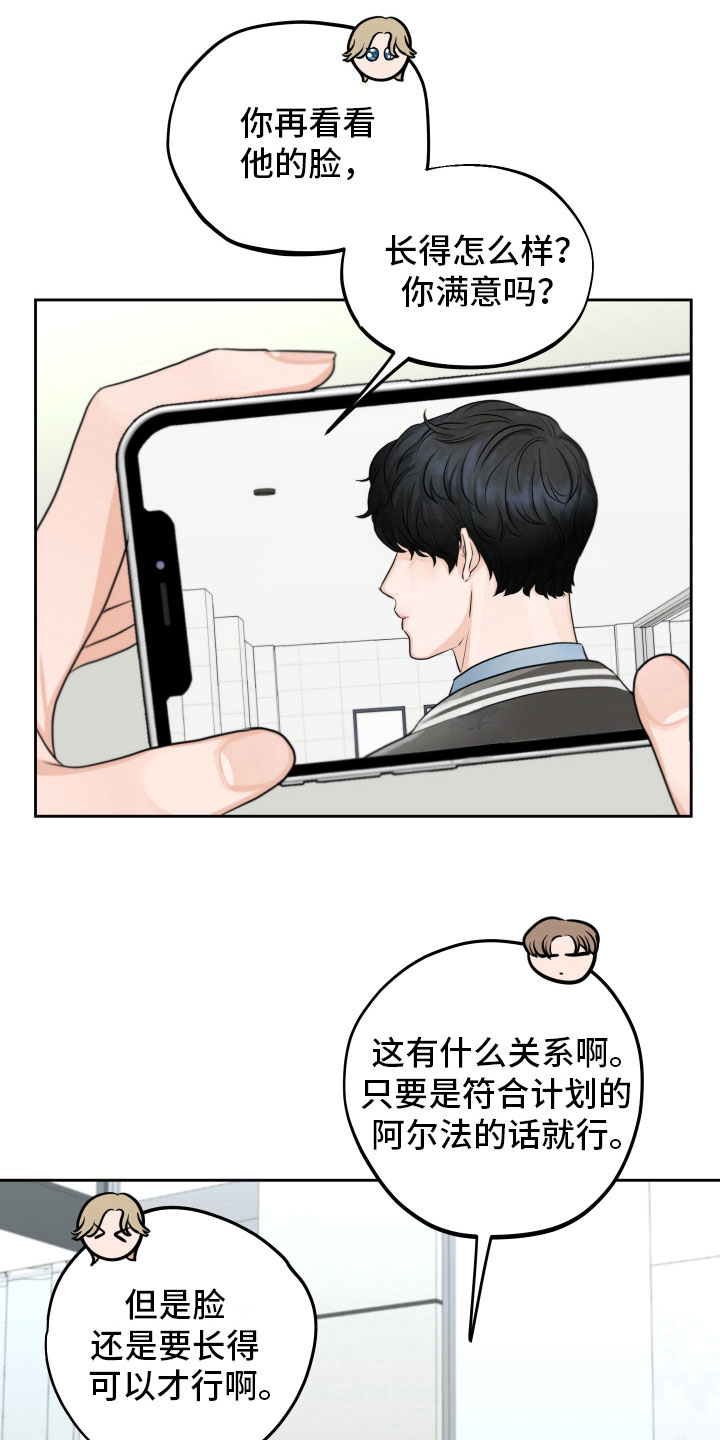第7章：再次确认16