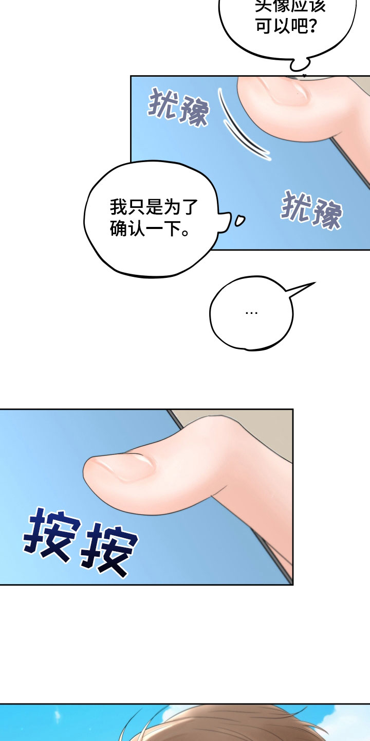 第34章：见面7