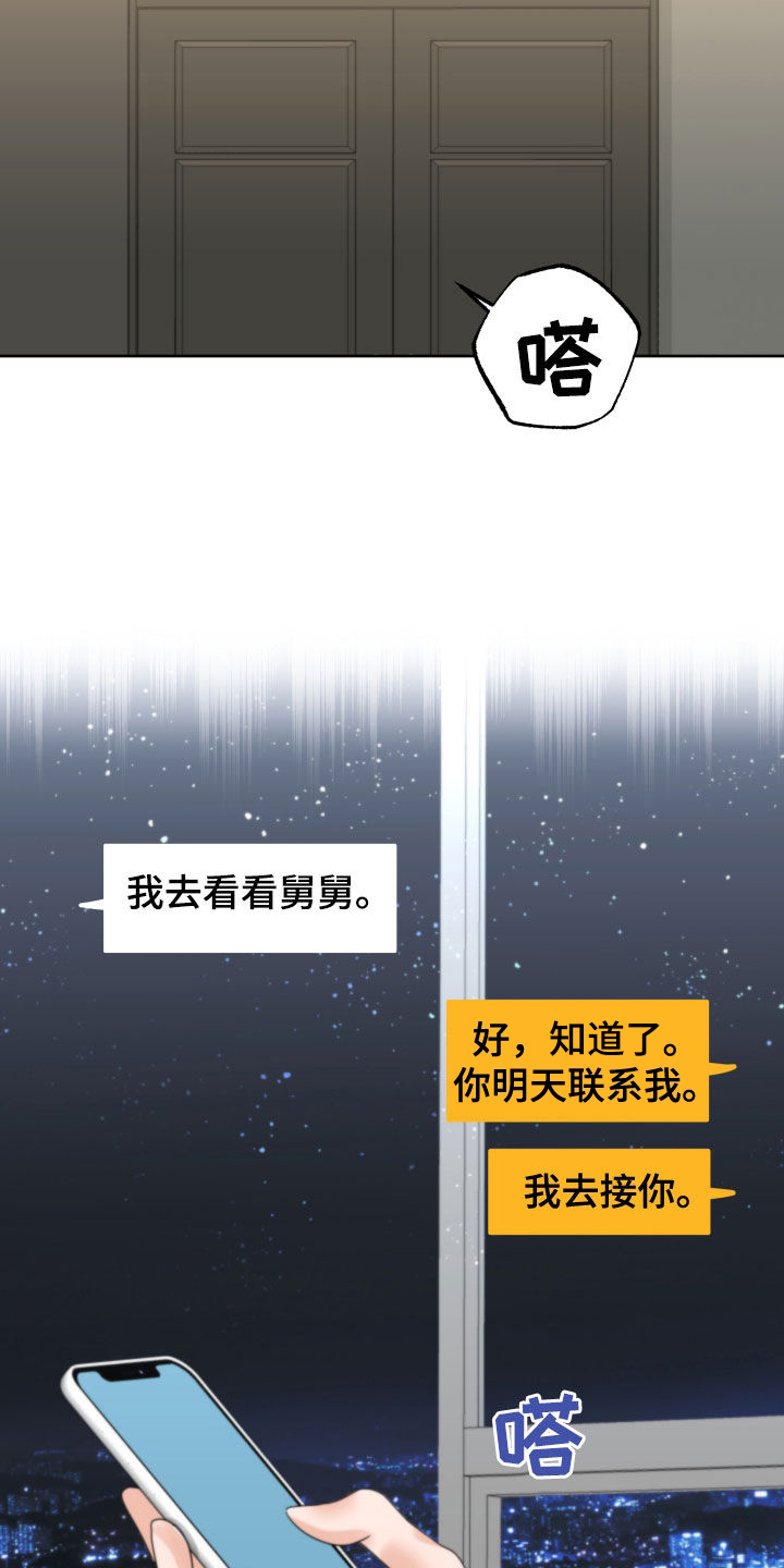 第45章：监护所18