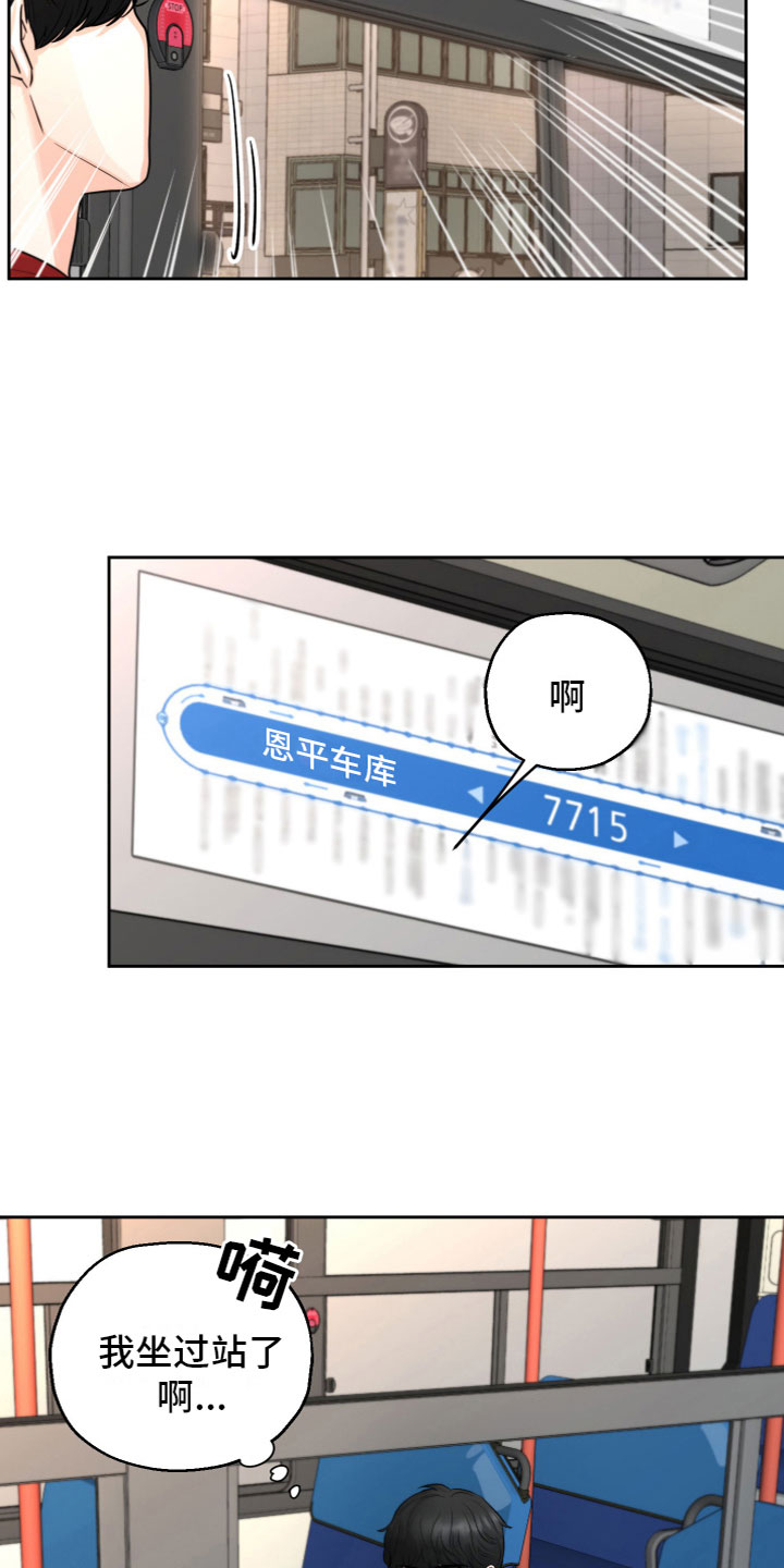 第11章：被发现了15