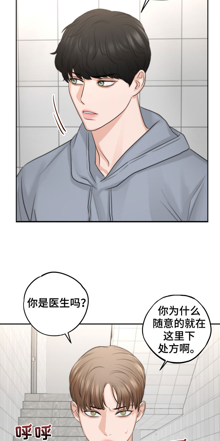 第15章：保持距离14