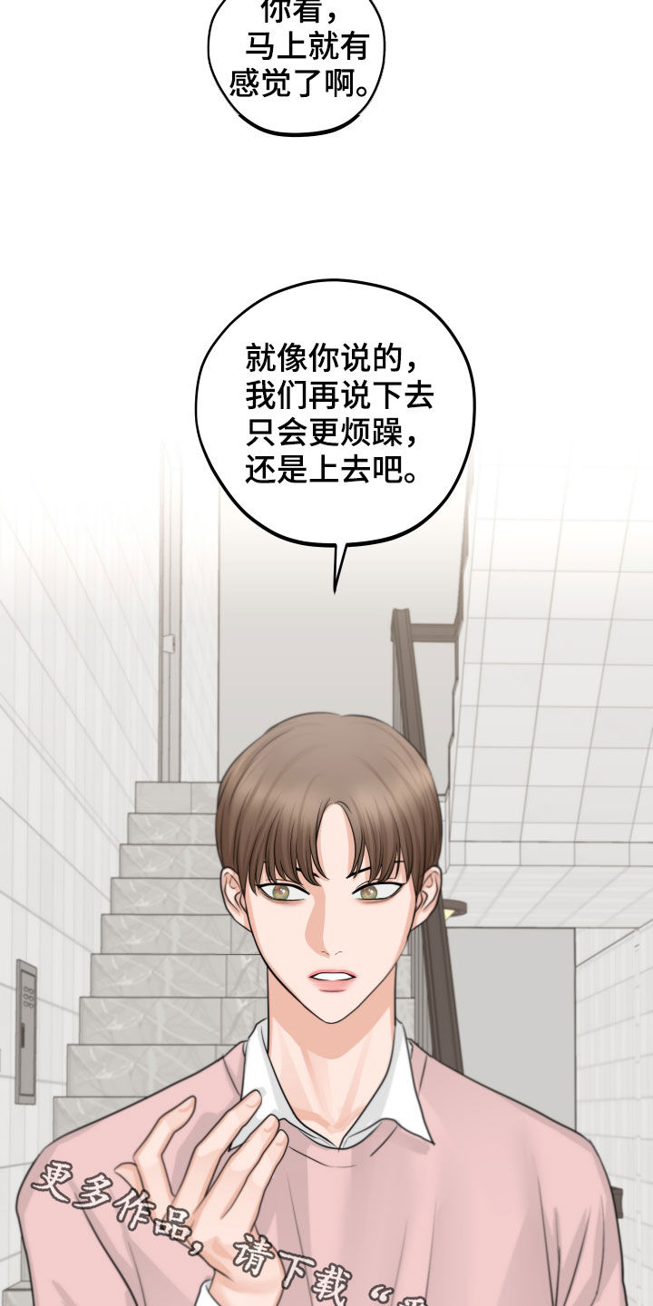 第15章：保持距离21