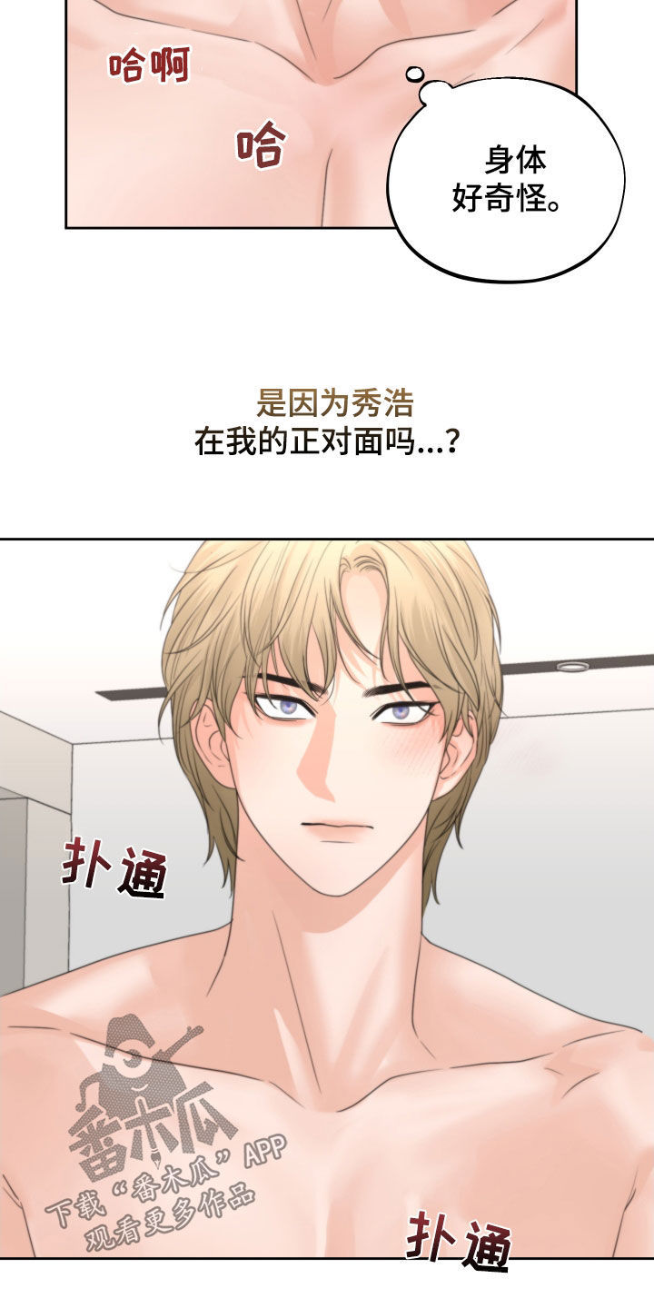第47章：心跳2