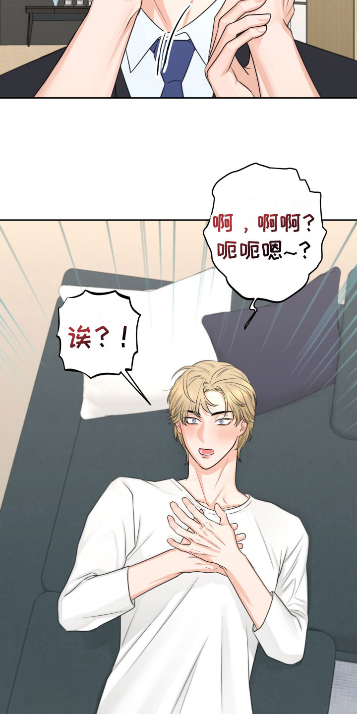 第6章：寻求安慰10