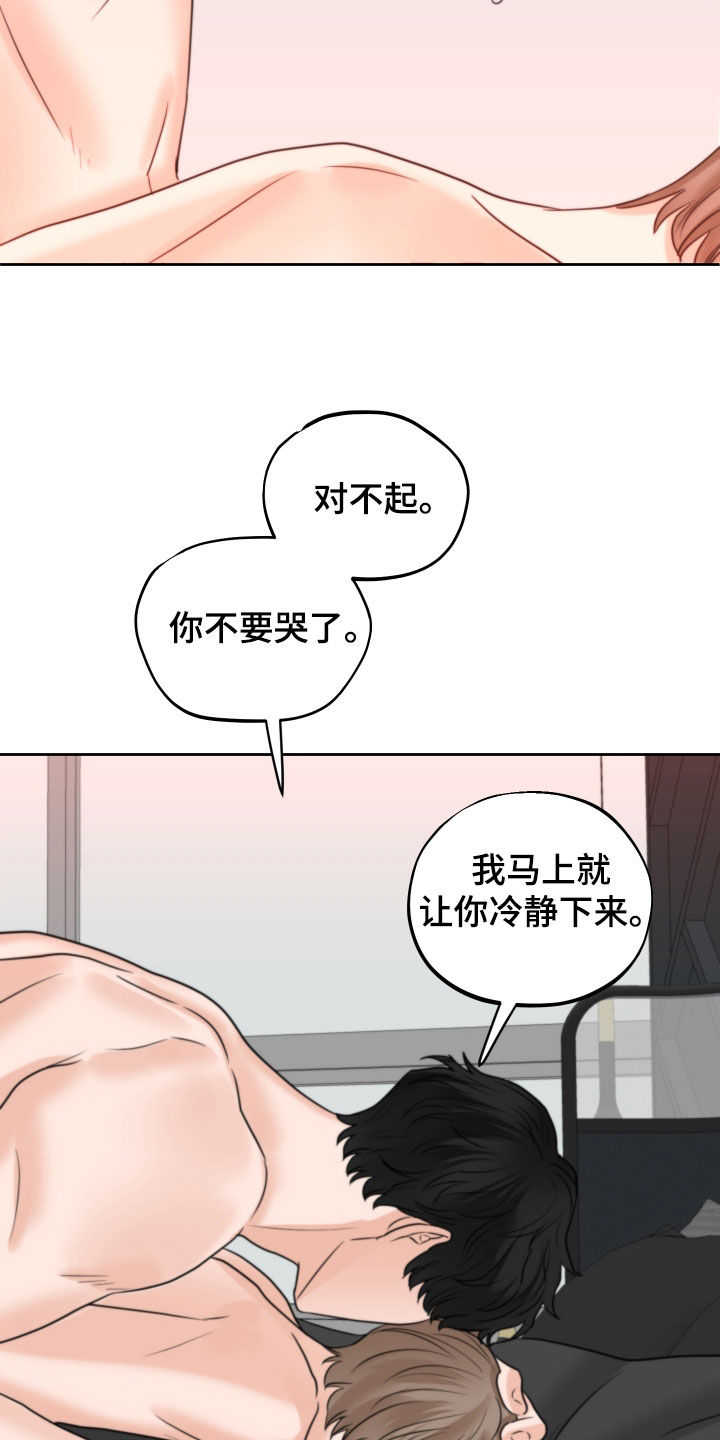 第51章：标记（第一季完结）21