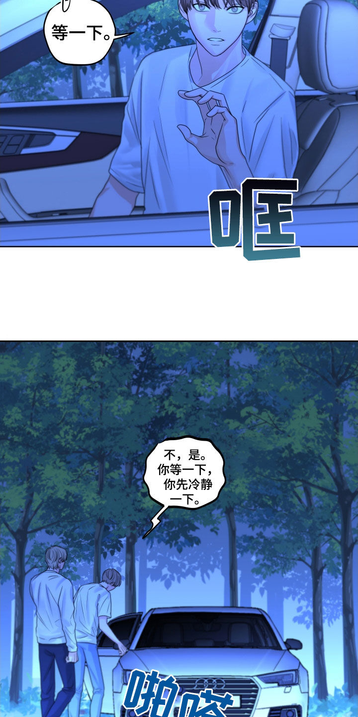 第28章：野外9