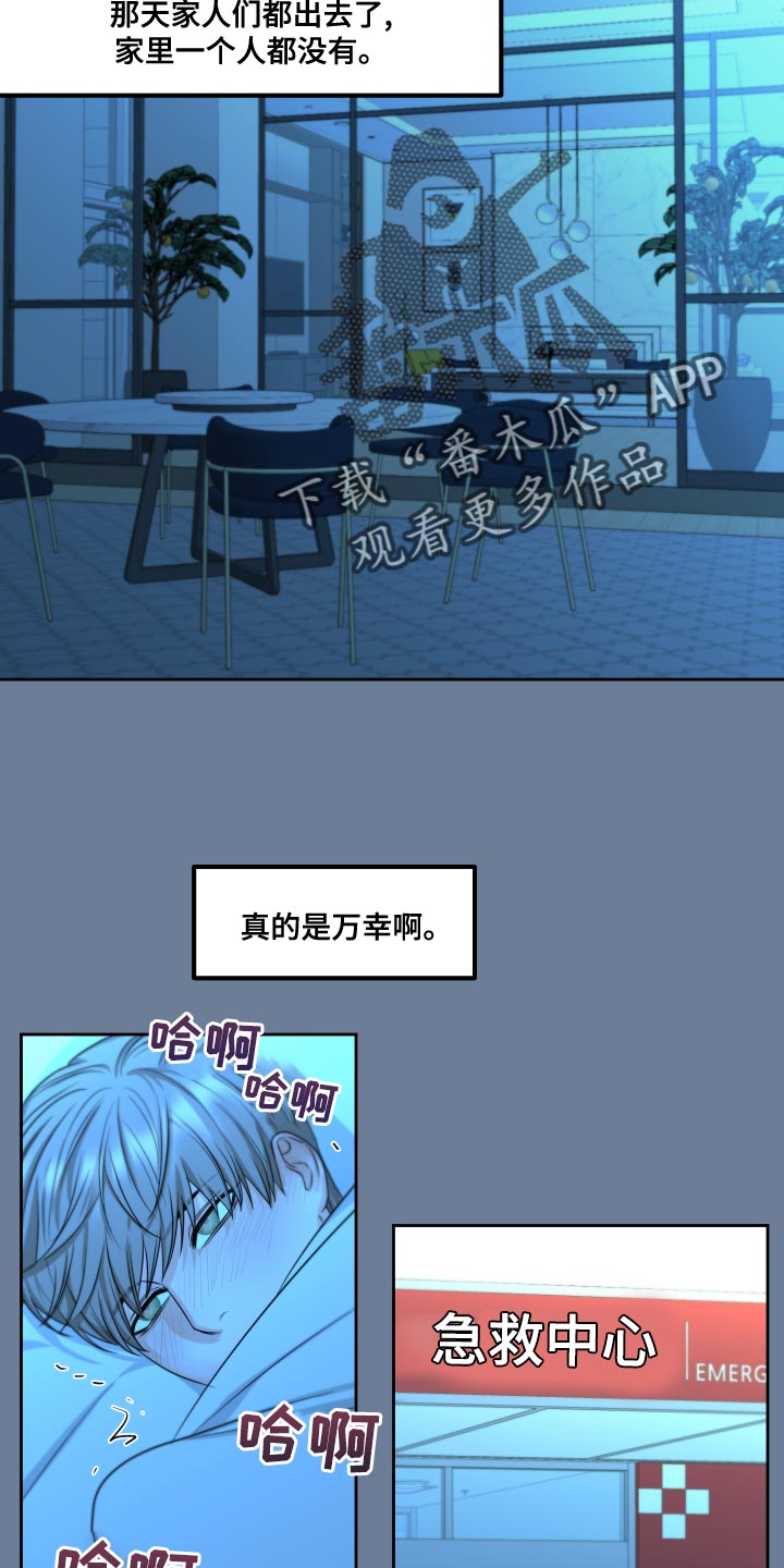 第22章：万幸20