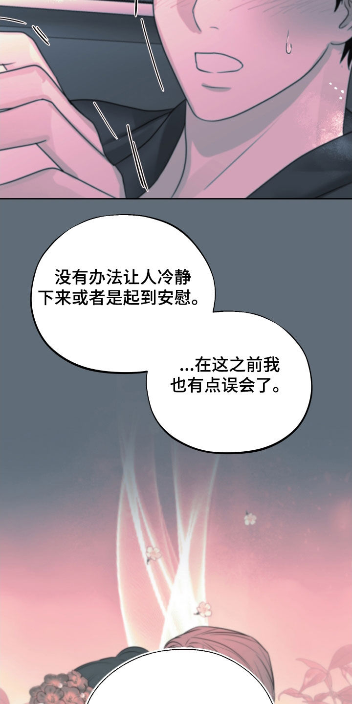 第31章：生气14