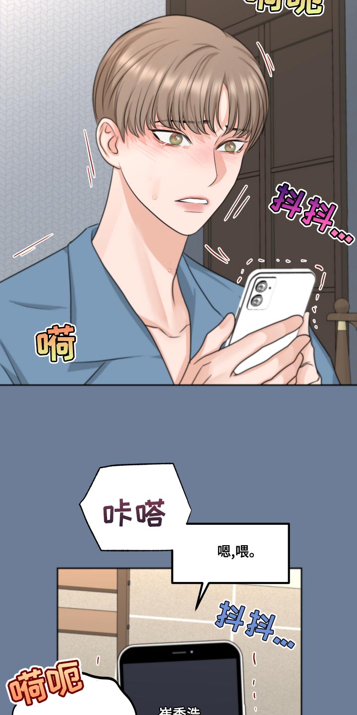 第23章：我还是未成年5