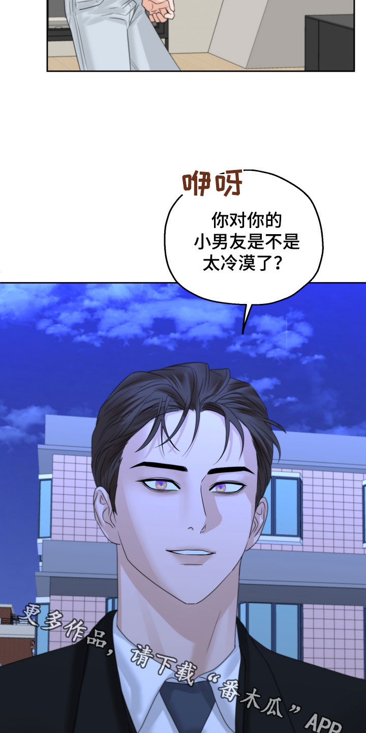 第43章：搭话21