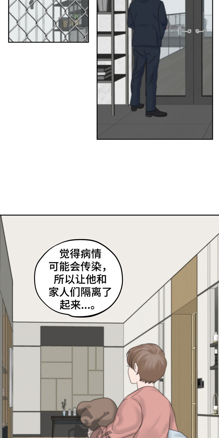 第38章：不想被关起来13