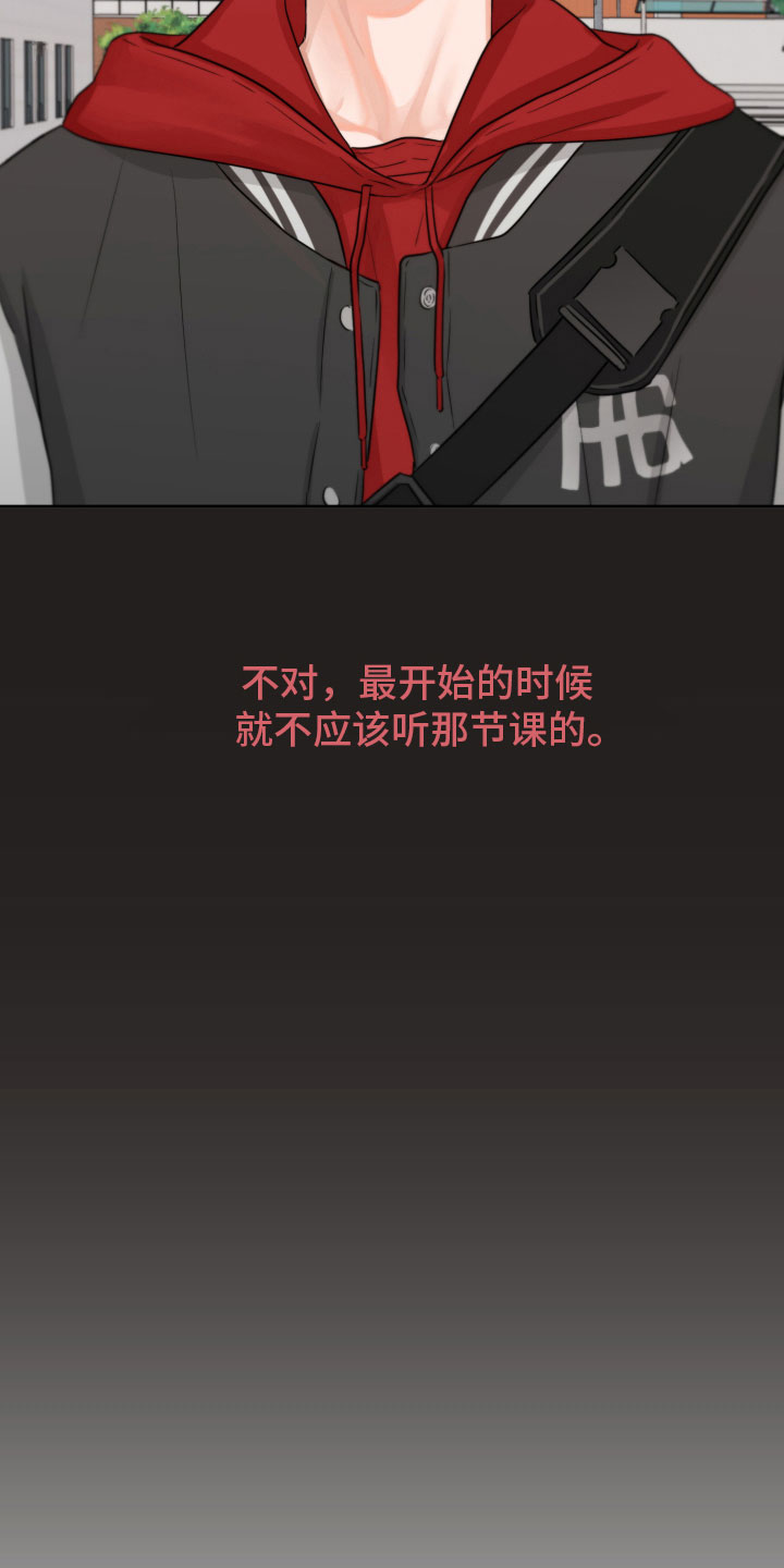 第3章：你复学了？12