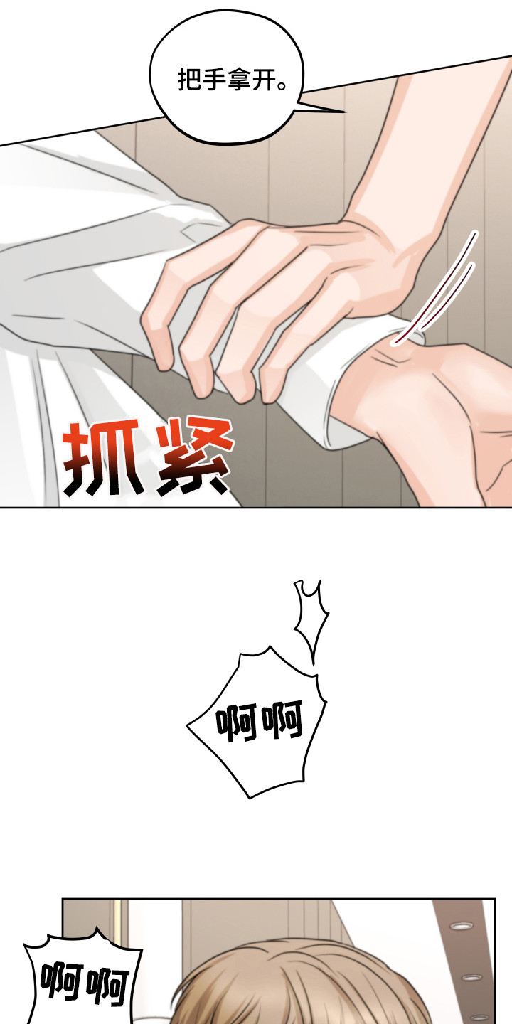 第19章：生气了9