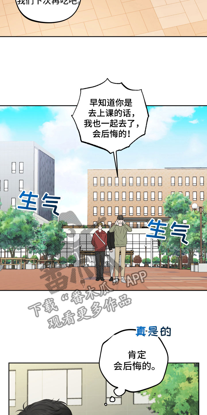 第4章：突发状况4