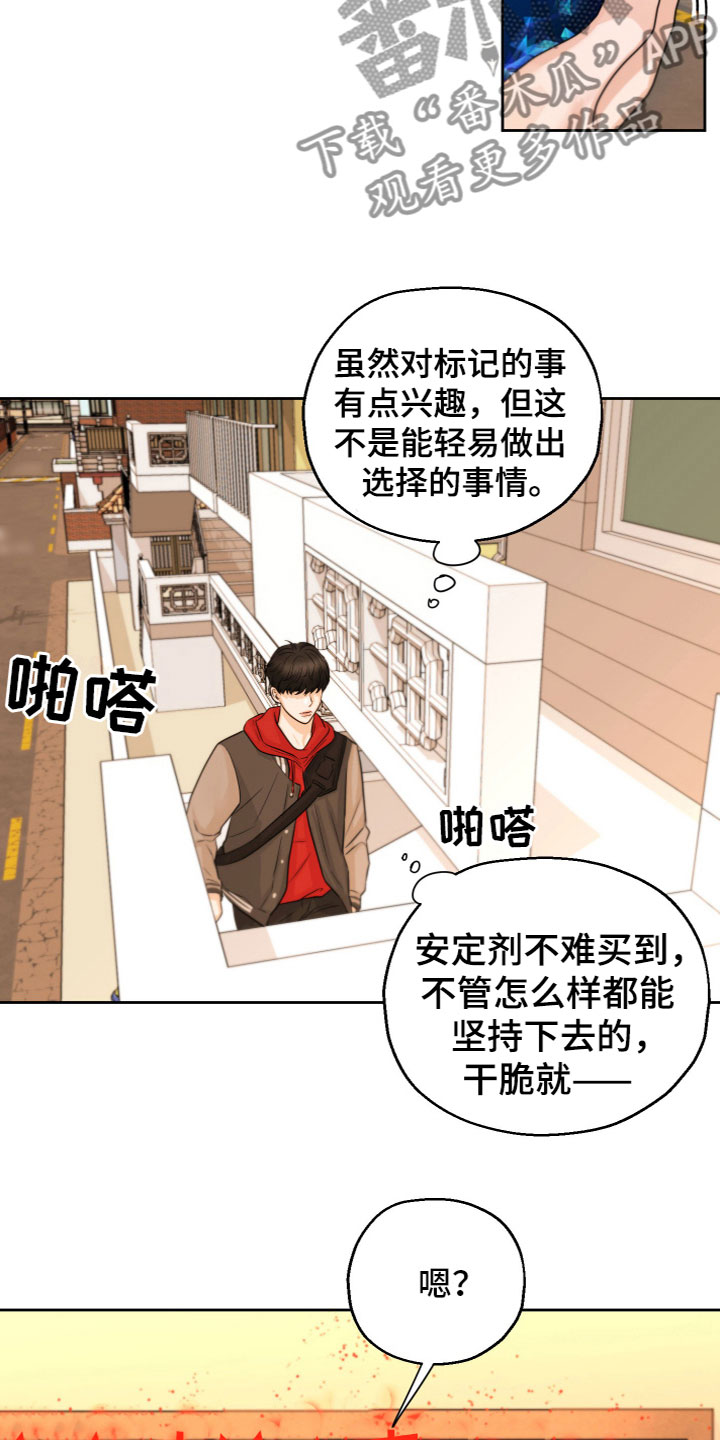 第11章：被发现了18