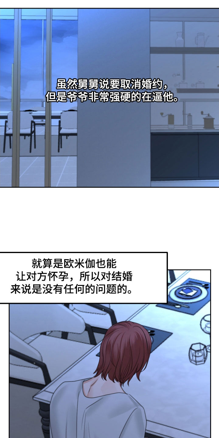 第38章：不想被关起来1