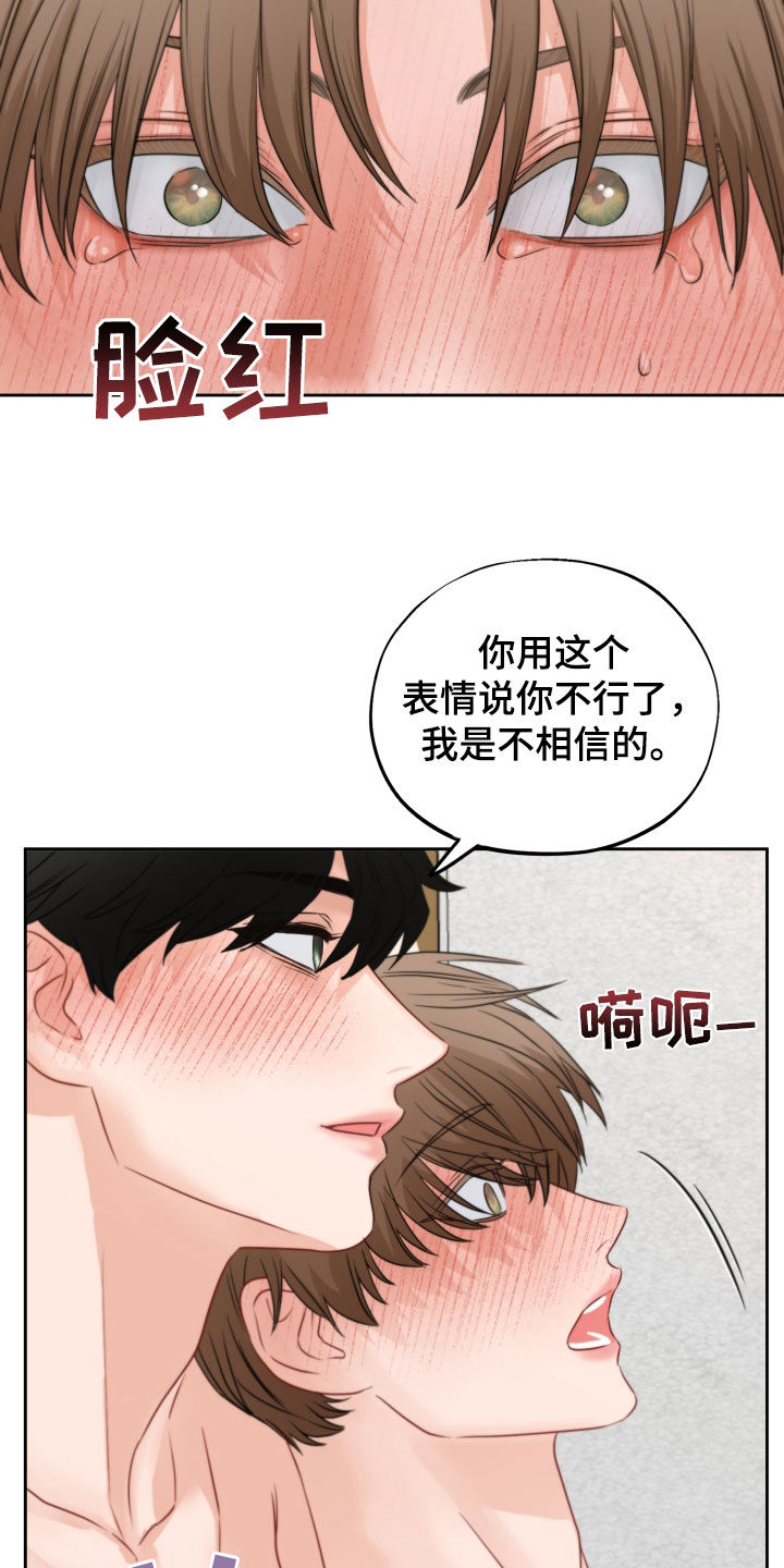 第40章：镜子16