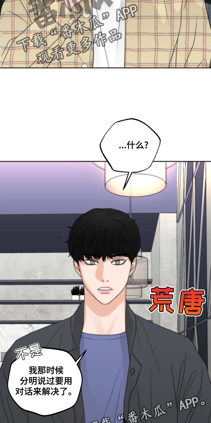 第20章：让人无语的孩子19
