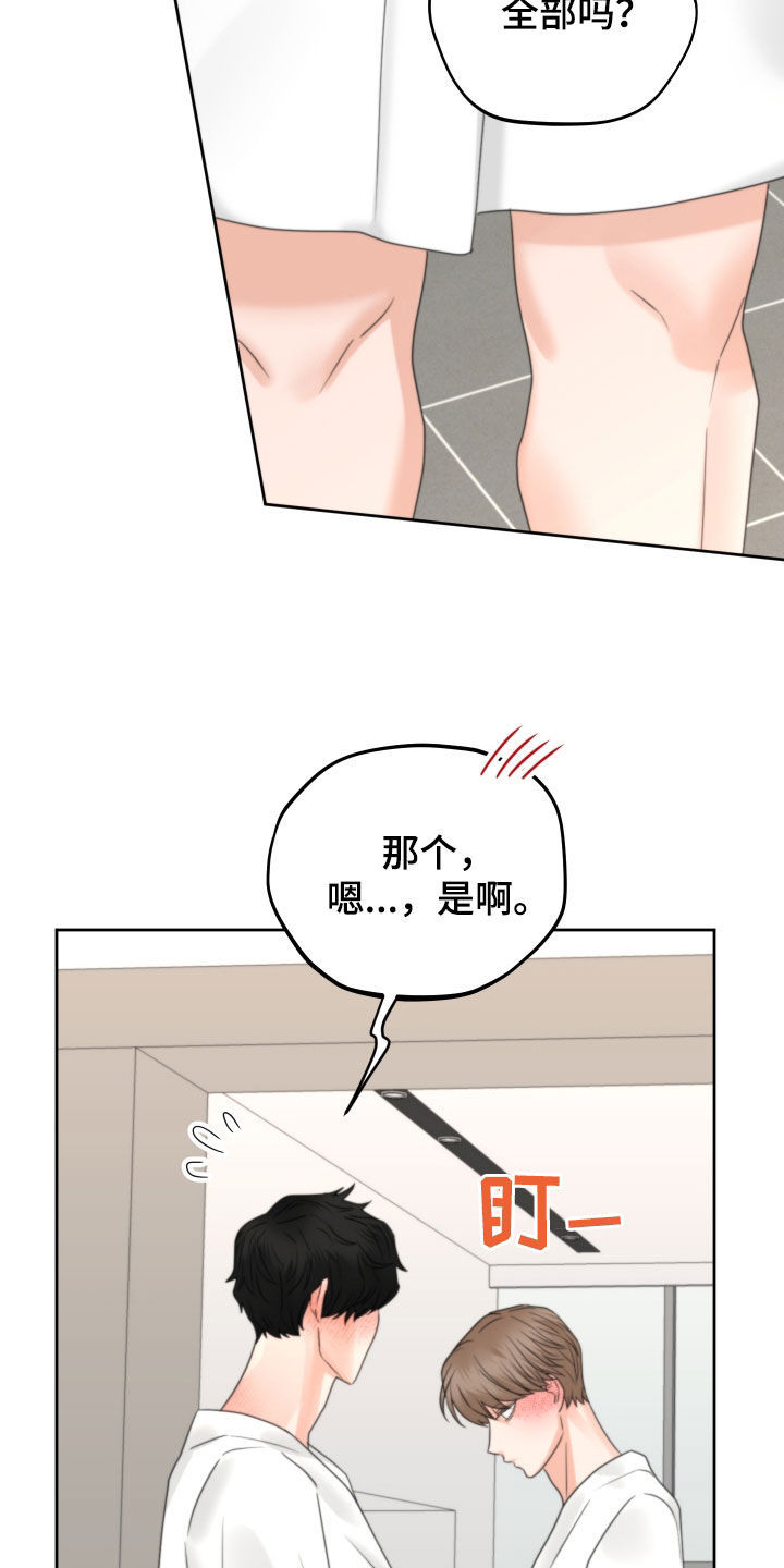 第48章：毫无理由19