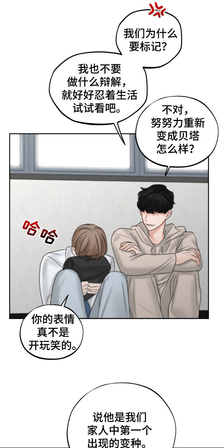 第38章：不想被关起来4
