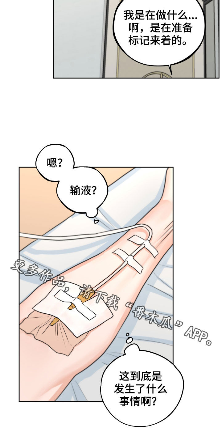 第12章：迫切24