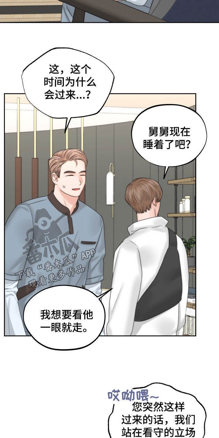 第45章：监护所5