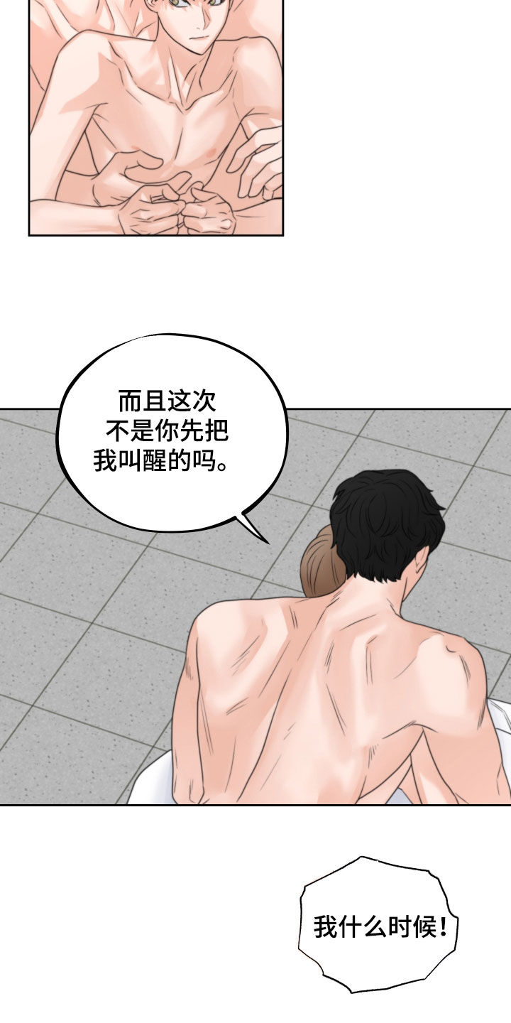 第41章：试试看6
