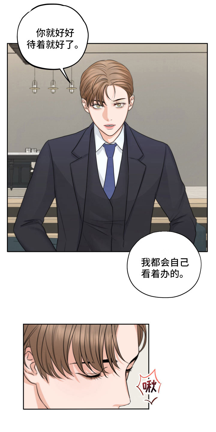 第6章：寻求安慰12