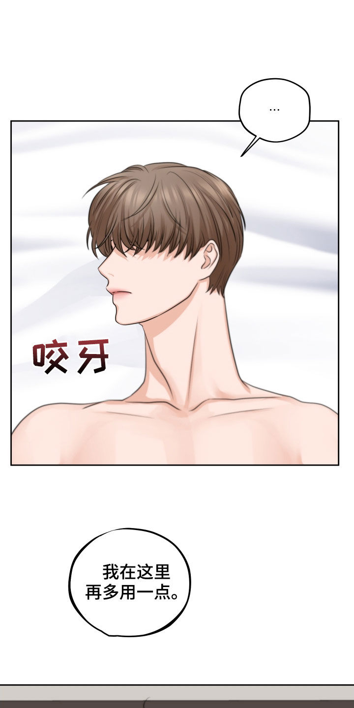 第16章：让人兴奋12