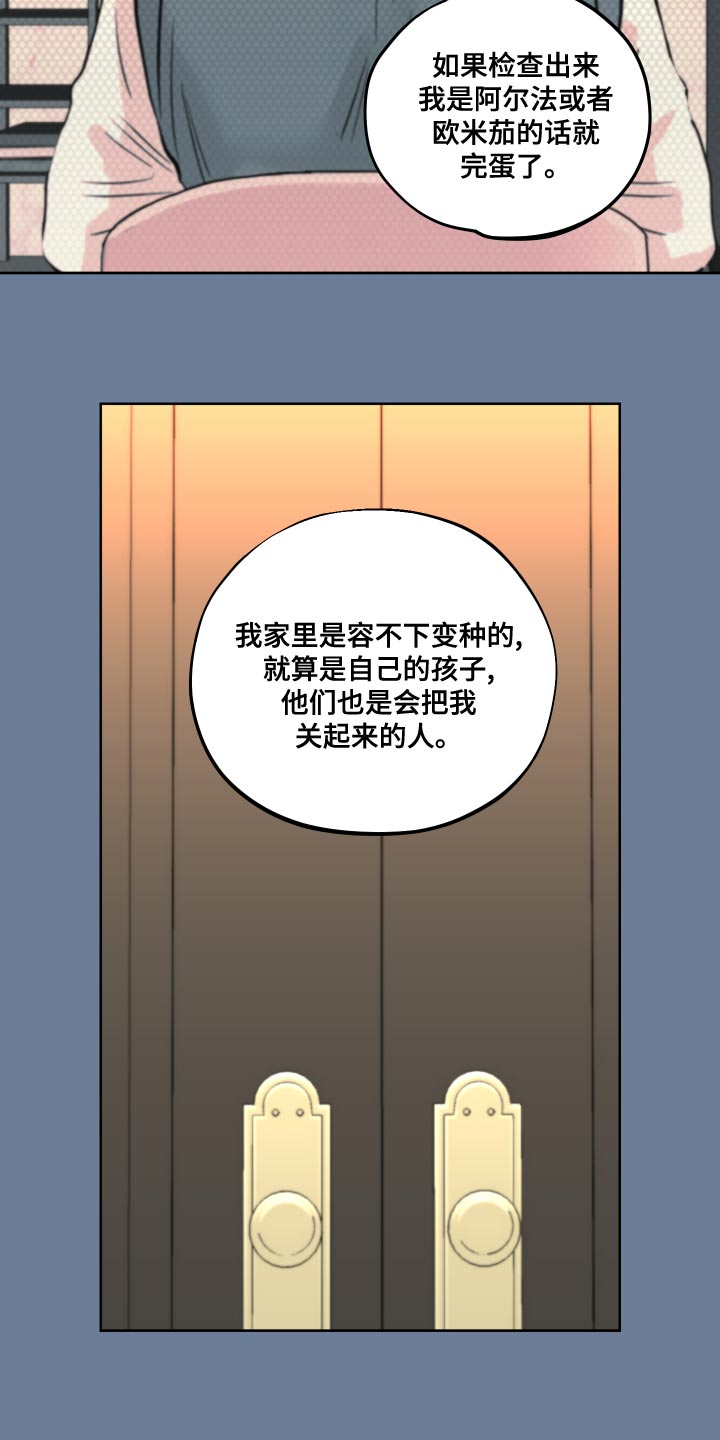 第23章：我还是未成年9