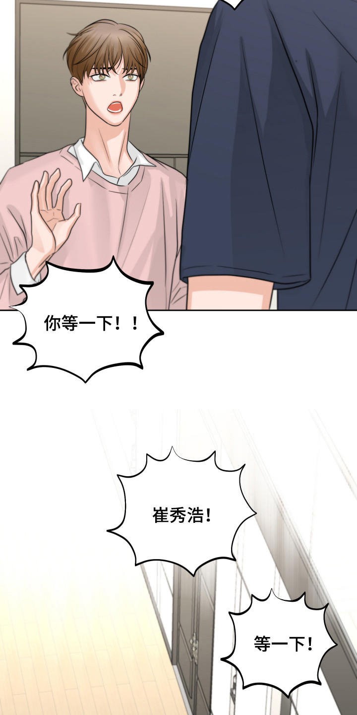 第18章：痕迹15