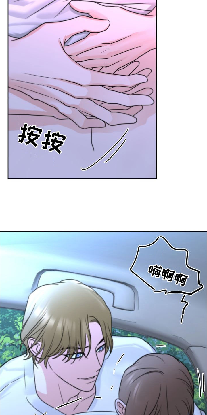 第30章：没有受伤9